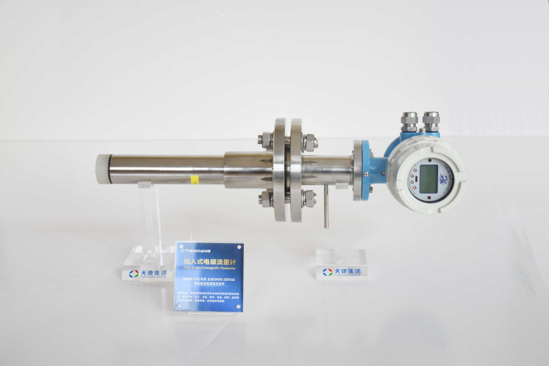 插入式电磁流量计